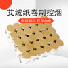 陈年黄金艾柱2*2.7cm*30【烟小 渗透力强】 商品缩略图2