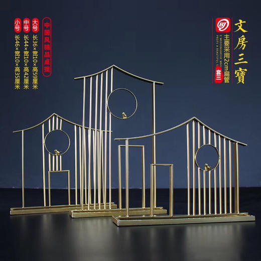 文房三宝 三件套【运费自理】 商品图1