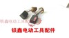 【货号04848】精品碳刷精品43碳刷7✘11切割机碳刷电圆锯碳刷 商品缩略图2