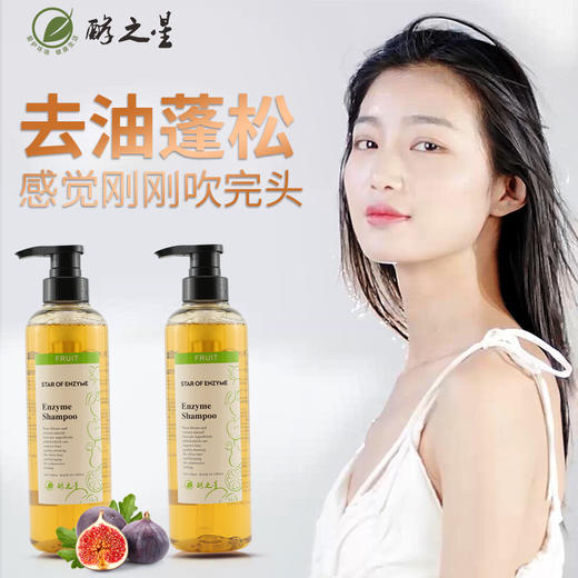 酵素洗护系列 洗发水 护发乳    / 酵醒自然 商品图3