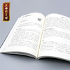 正安国货铺优选 《上班族身体保养指南(第2版)》路新宇 著 商品缩略图3