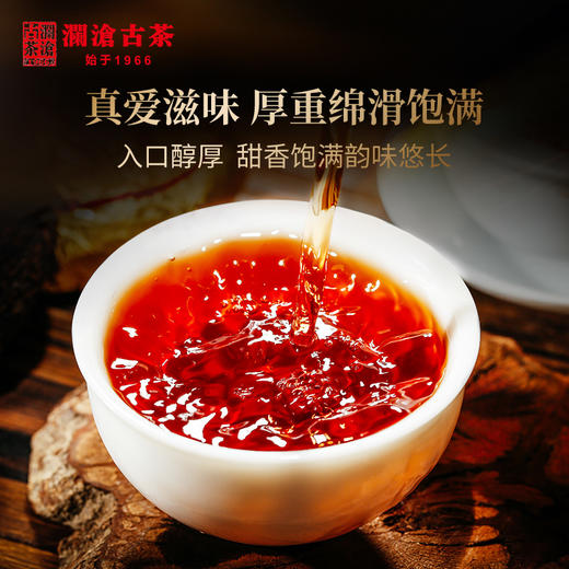 澜沧古茶2020年0085金瓜会员尊享景迈古树熟茶普洱茶云南茶叶盒装500g 商品图2