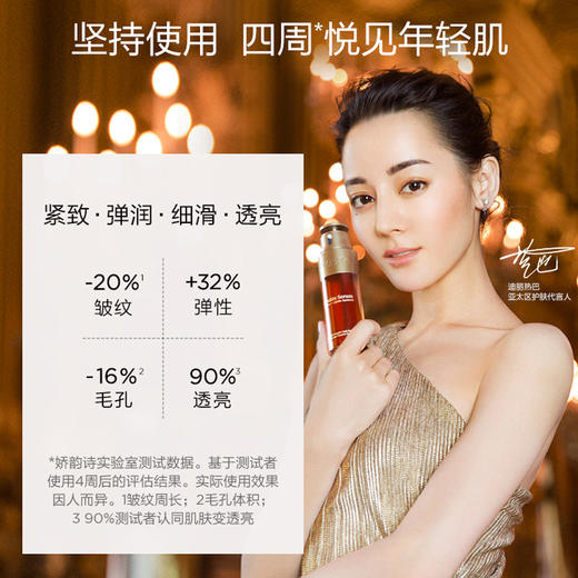 法国 Clarins 娇韵诗 焕活黄金双萃精华 30ml / 50ml / 75ml / 100ml 商品图2