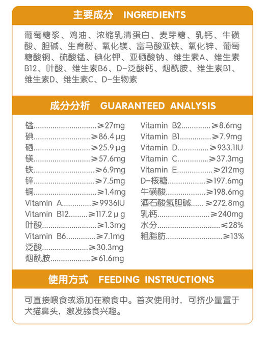 麦德氏IN-Basic 元气活力营养膏 120gJPY带授权招加盟代理 商品图11