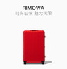 Rimowa 日默瓦 Essential Lite系列 红色行李箱30寸 8237365401JPY带授权招加盟代理 商品缩略图1