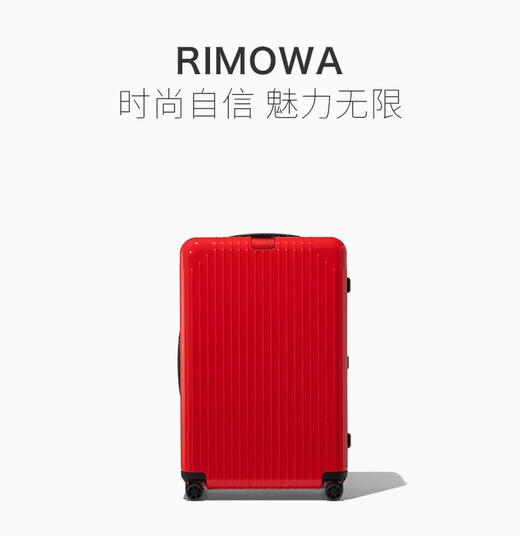 Rimowa 日默瓦 Essential Lite系列 红色行李箱30寸 8237365401JPY带授权招加盟代理 商品图1