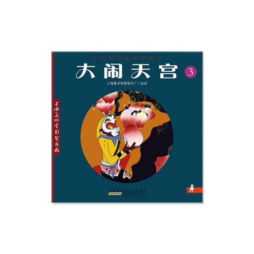 中国经典动画珍藏版 商品图5