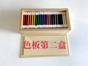 色板（第二盒）PVC版（国际版）