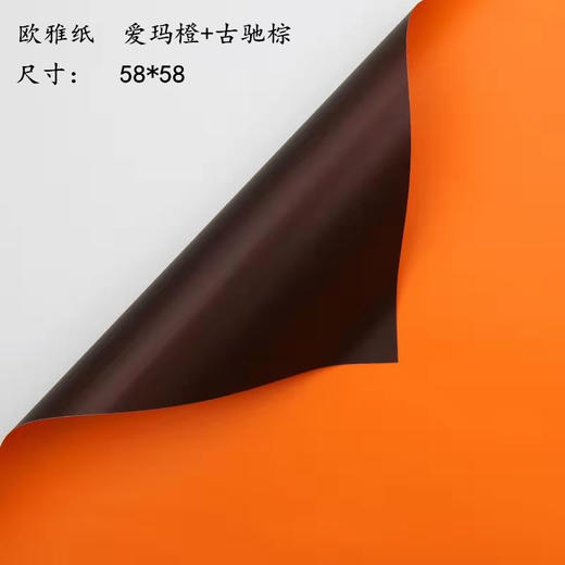 欧雅纸-- 商品图8