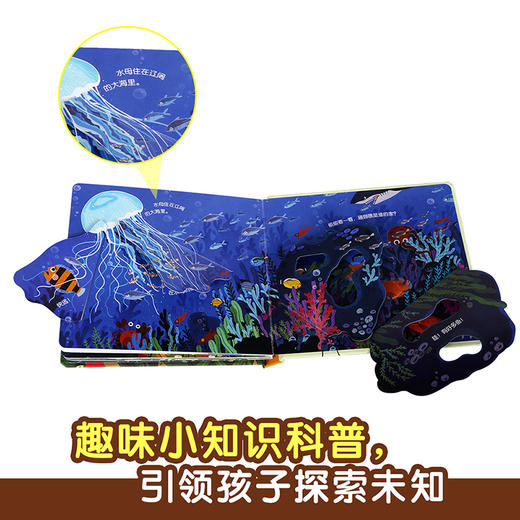 揭秘小世界-动物的家 原价：49.8 商品图3