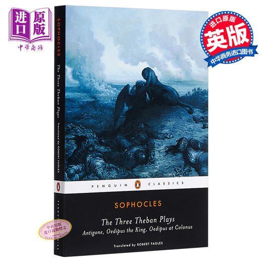 【中商原版】索福克勒斯：剧中的三个底比斯 英文原版 The Three Theban Plays: Antigone/Oedipus the King/Oedipus at Colonus 商品图0