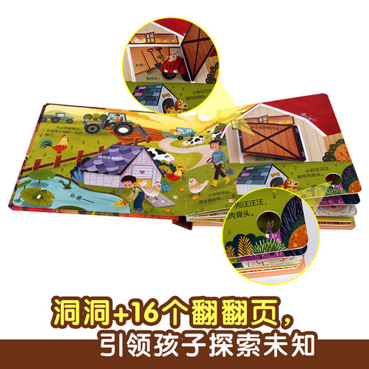 揭秘小世界-农场 原价：49.8 商品图1