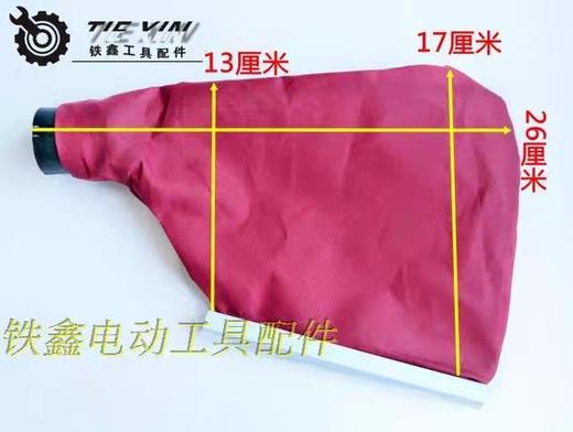 【货号02245】砂带机布袋9401砂带机集尘袋 砂带机配件砂带机 商品图1