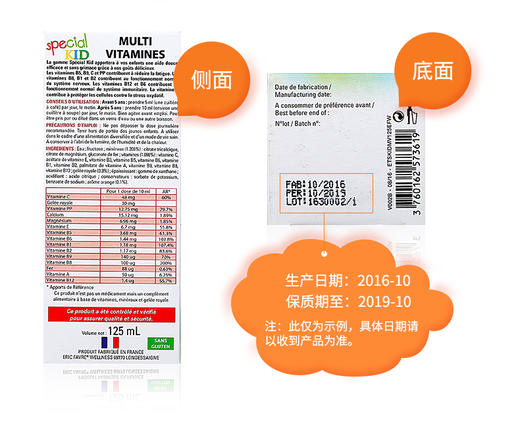 法国Eric Favre艾瑞克儿童复合维生素及矿物质糖浆水果味125mlJPY带授权招加盟代理 商品图7