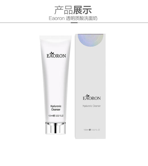 【澳洲直邮】Eaoron透明酸质洗面奶100mlJPY带授权招加盟代理 商品图9