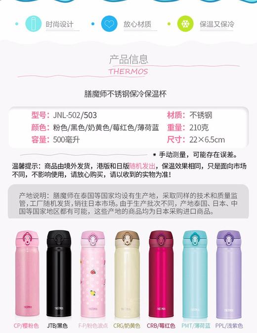 日本膳魔师保温杯超持久保温保冷JNL-503 CRG 500ml 米色JPY带授权招加盟代理 商品图2