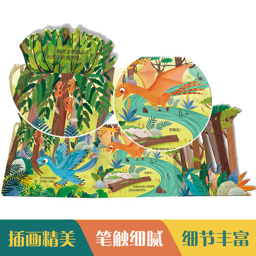 揭秘小世界-恐龙 原价49.8 商品图4