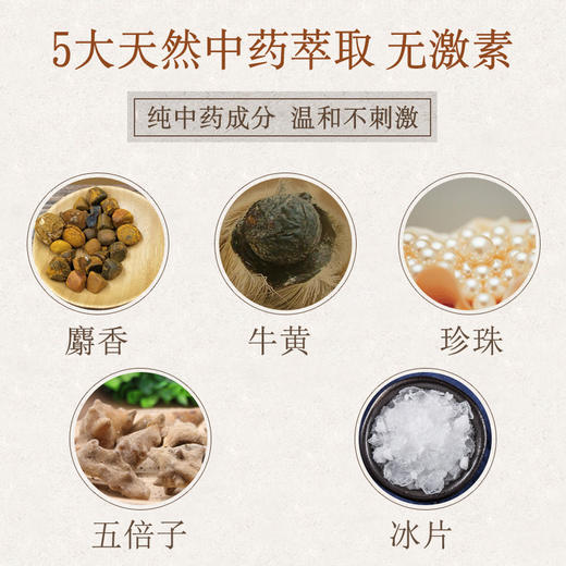 械字号痔疮膏——一抹消肿 商品图1
