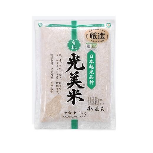 光美大米光美有机米1kg日本越光品种非进口搭配五谷杂粮粗粮大米 商品图0