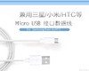 【授权商品】海韵 安卓数据充电线L8/2米 安卓USB-micro头 L8 白色 华为小米vivo/oppo红米三星JPY带授权招加盟代理 商品缩略图2