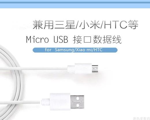 【授权商品】海韵 安卓数据充电线L8/2米 安卓USB-micro头 L8 白色 华为小米vivo/oppo红米三星JPY带授权招加盟代理 商品图2