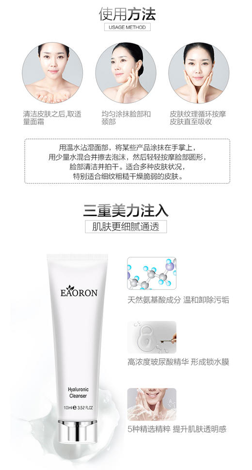 【澳洲直邮】Eaoron透明酸质洗面奶100mlJPY带授权招加盟代理 商品图6