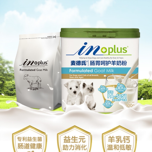 麦德氏 IN-PLUS 肠胃呵护羊奶粉 300gJPY带授权招加盟代理