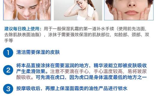 【德国直邮】Viscontour 维诗朵 玻尿酸 商品图6