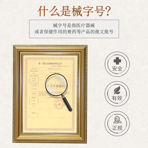 械字号痔疮膏——一抹消肿 商品图2