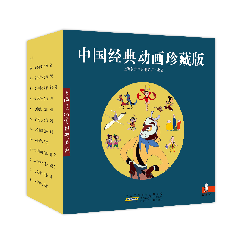 中国经典动画珍藏版