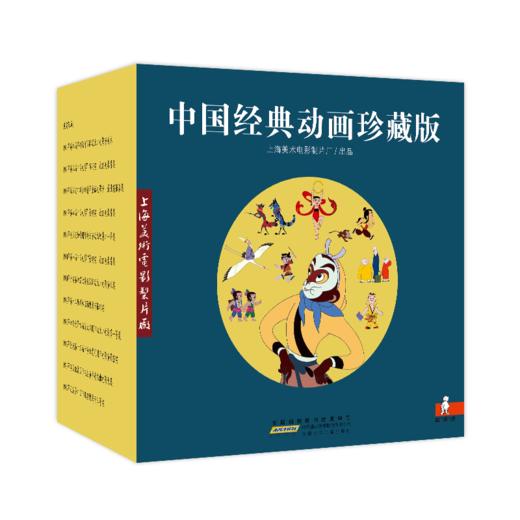 中国经典动画珍藏版 商品图0