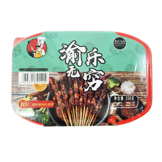 渝乐无穷自热烧烤 208g/盒