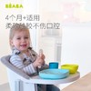 法国BEABA 婴儿辅食碗 硅胶吸盘碗勺套装  宝宝餐盘 儿童防摔餐具 商品缩略图2
