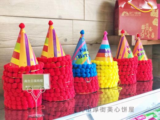 （禁用）高生日帽（红色） 商品图1