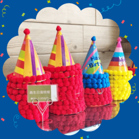 （禁用）高生日帽（红色）