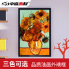 中盛画材 油画外裱框实木相框无痕挂墙装饰创意画框外框简约花梨 商品缩略图0