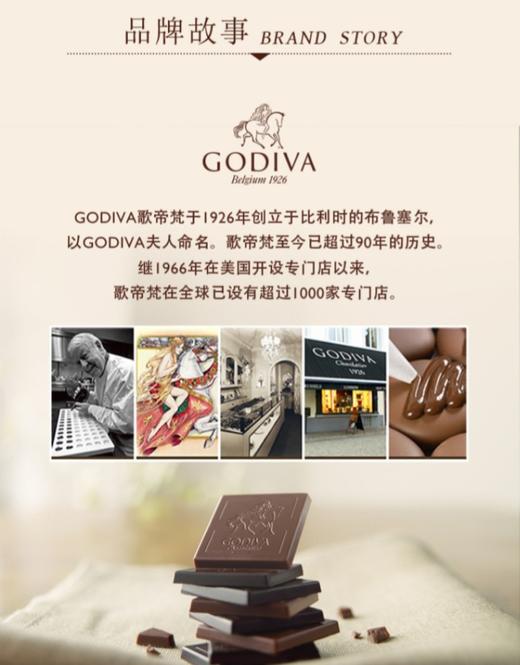 比利时GODIVA歌帝梵片装72%黑巧克力礼盒16片装JPY带授权招加盟代理 商品图4