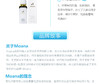 【新西兰直邮】Moana夜间修复精华 30ml（海外版）JPY带授权招加盟代理 商品缩略图11