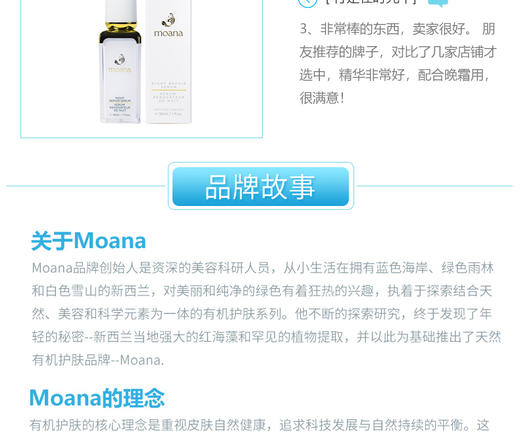 【新西兰直邮】Moana夜间修复精华 30ml（海外版）JPY带授权招加盟代理 商品图11