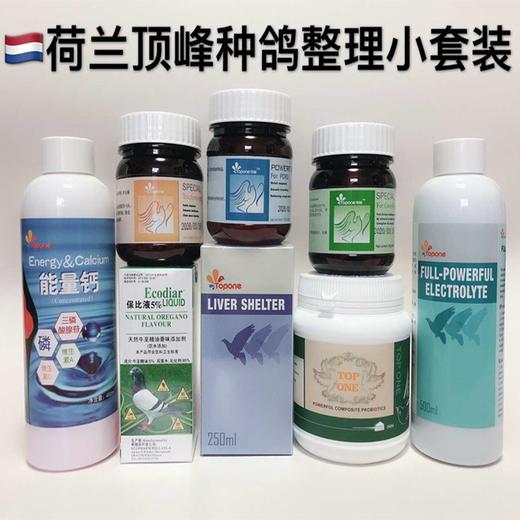 【种鸽调理套餐】8件套，原价600，套餐价仅售520包邮（荷兰顶峰） 商品图0