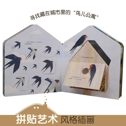 这是我的家科普翻翻书：小鸟的家 原价88 商品图2