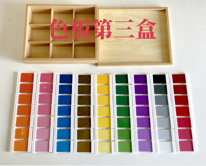 色板（第三盒）PVC版（国际版）