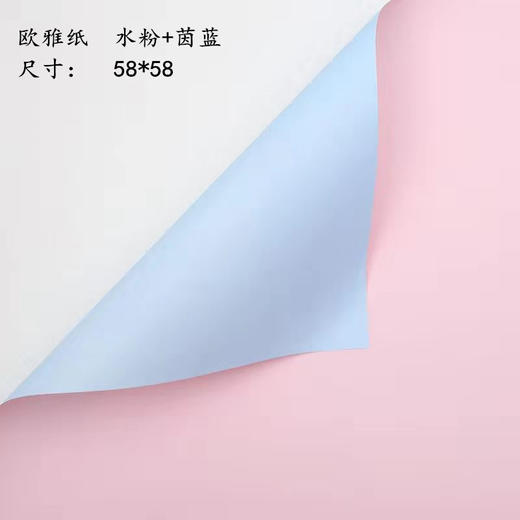 欧雅纸-- 商品图4