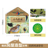 这是我的家科普翻翻书：小鸟的家 原价88 商品缩略图6