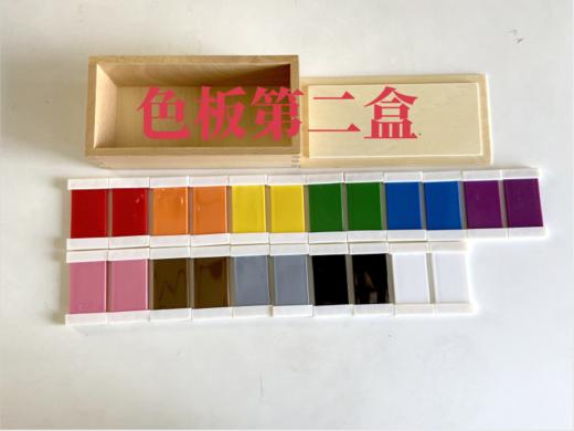 色板（第二盒）PVC版（国际版） 商品图1