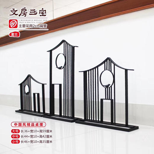 文房三宝 三件套【运费自理】 商品图2