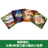 揭秘小世界（全4册）动物的家+夜晚+农场+恐龙 原价：199.2 商品缩略图5