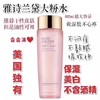 Estee Lauder/雅诗兰黛 丝焕采爽肤水粉水400ml/平衡油水 蓝水200/400ml补水保湿美国代购，无中文标签，介意慎拍 商品缩略图0