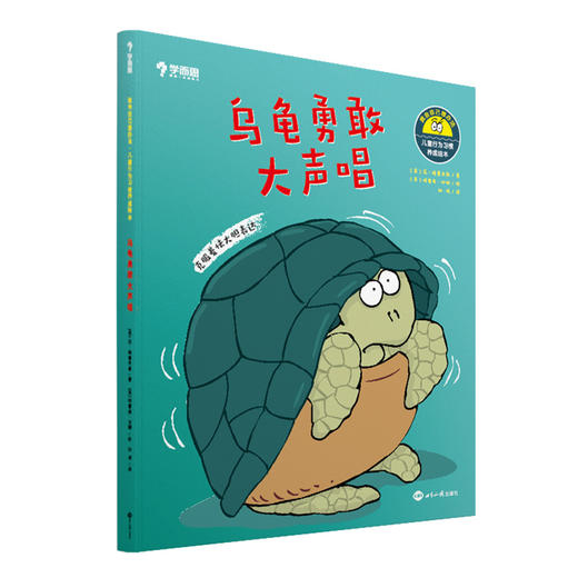 【2-6岁适读】我会自己想办法、儿童行为习惯养成绘本（共10本）助力2~6岁儿童良好行为习惯培养 商品图9