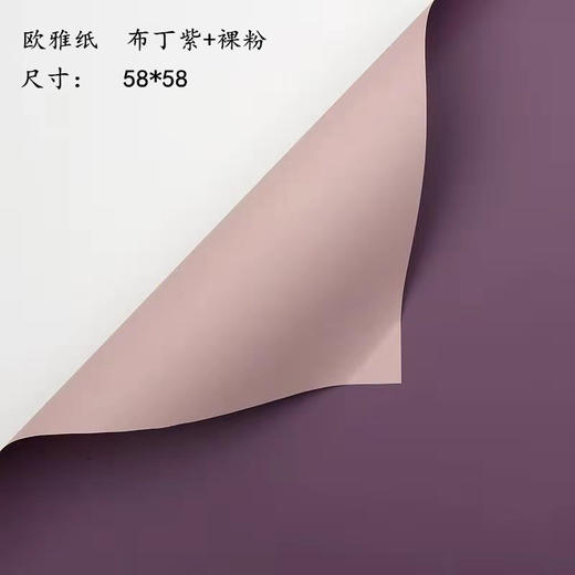 欧雅纸-- 商品图6